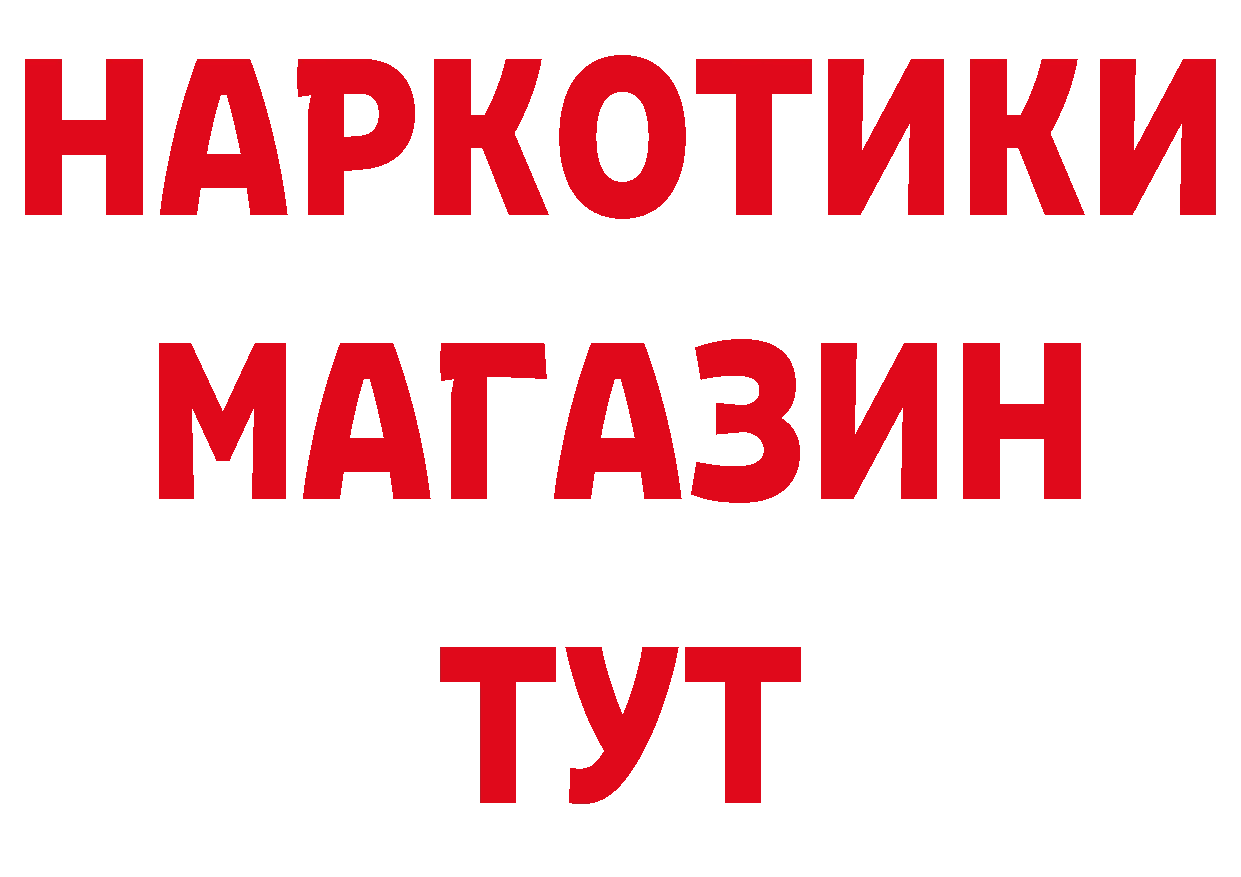 ГАШ 40% ТГК вход дарк нет мега Нерчинск